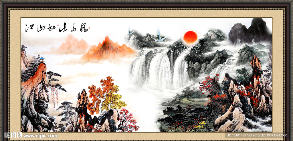 国画山水
