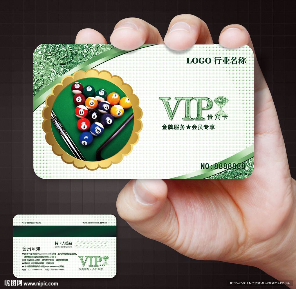 台球会员卡图片