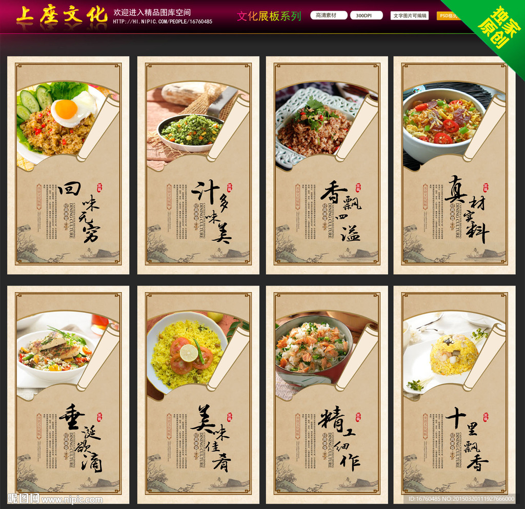 蛋炒饭挂画