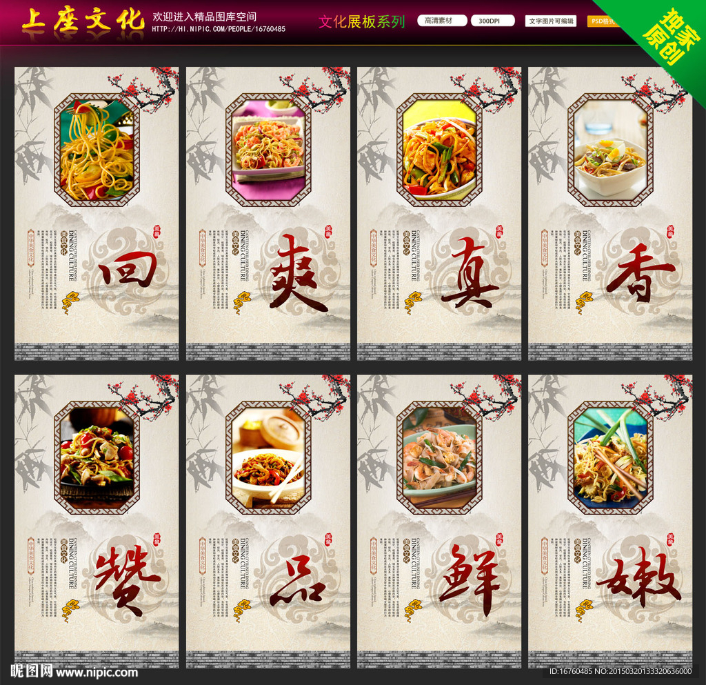 炒面挂画