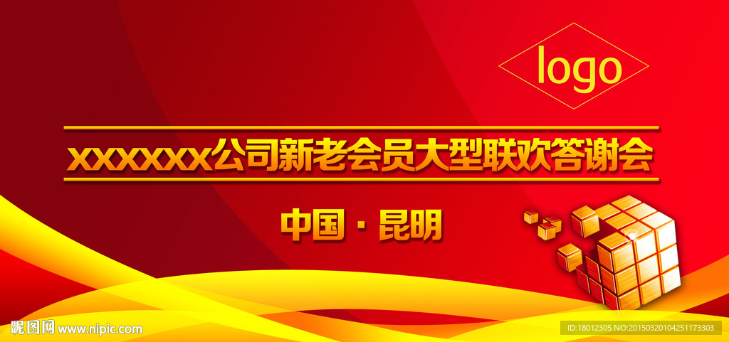 会议背景墙设计