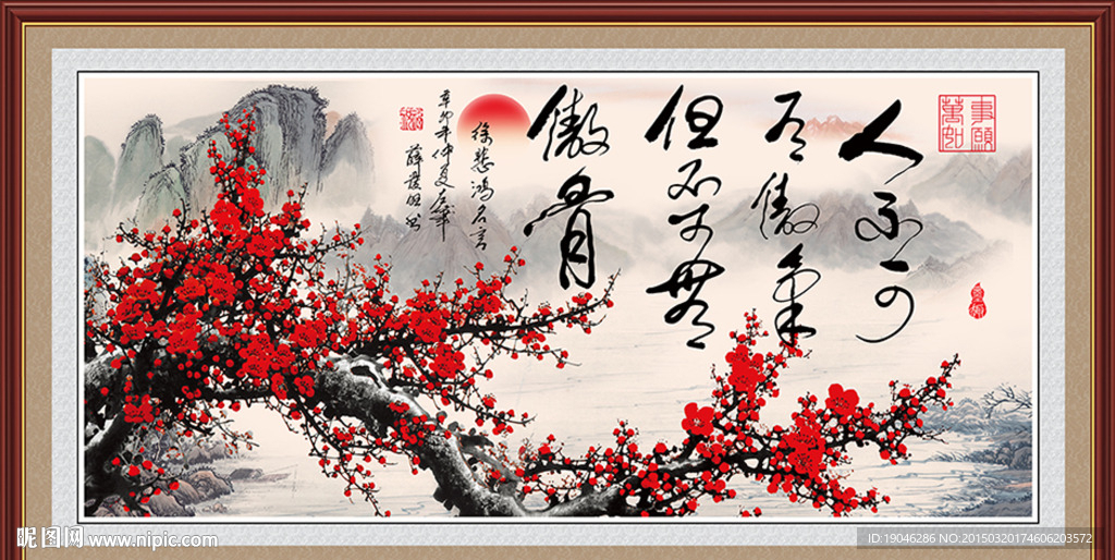 咏梅