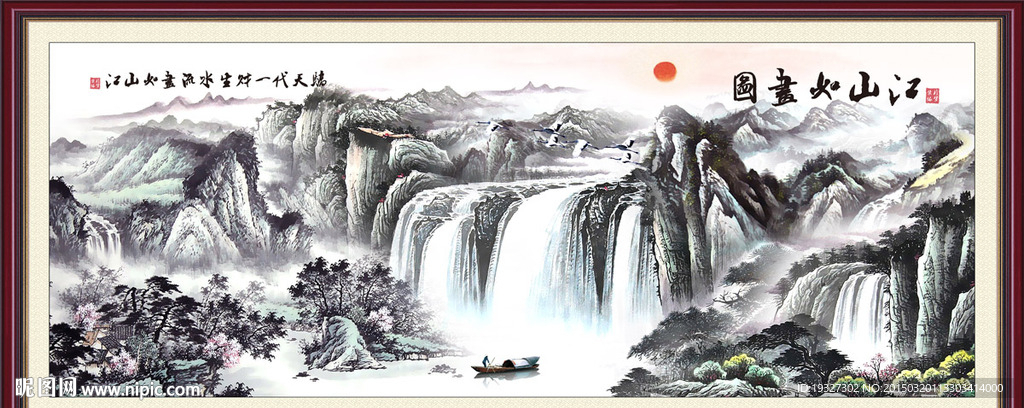 巨幅山水