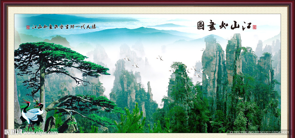迎客松