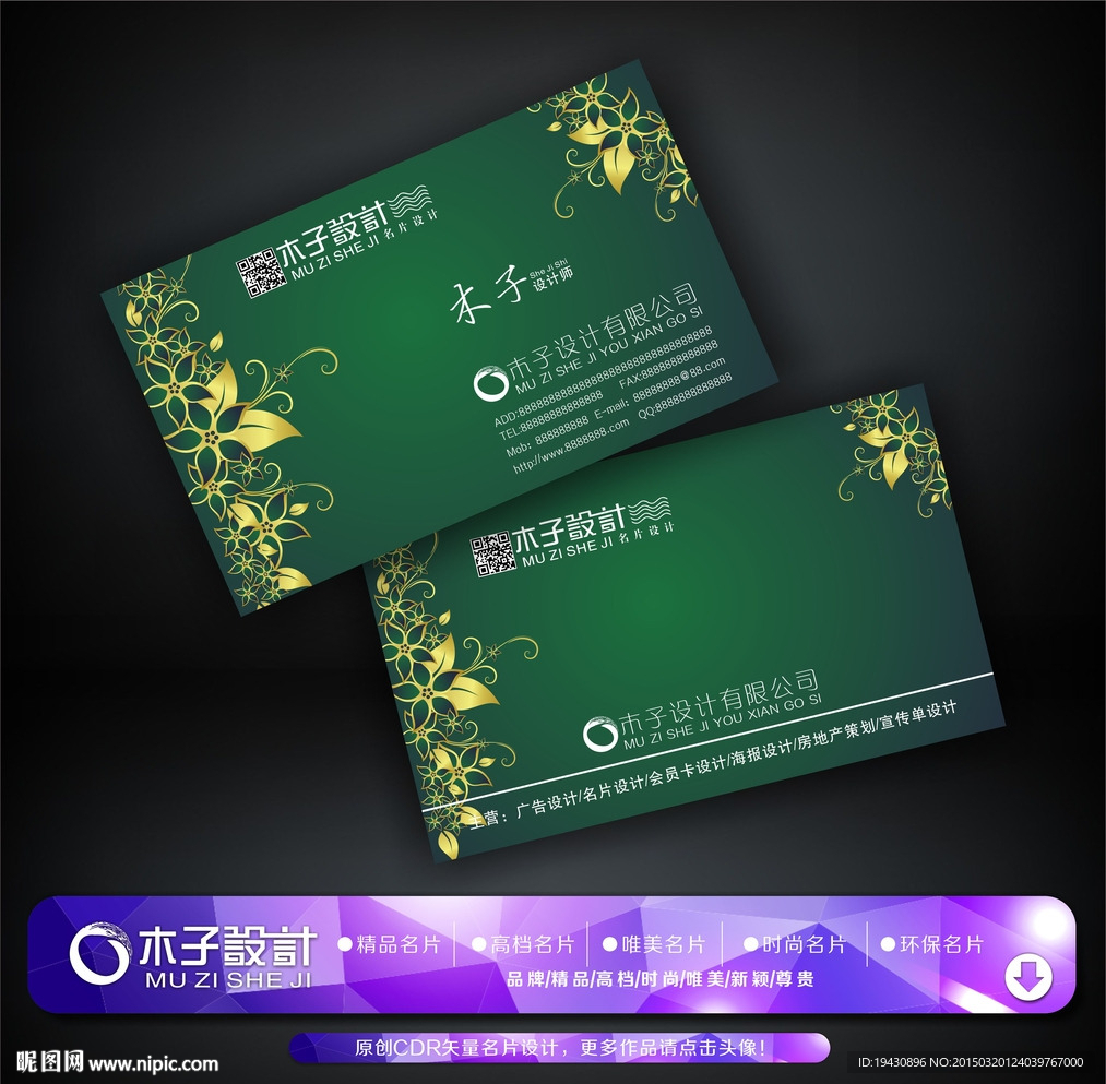 高档名片