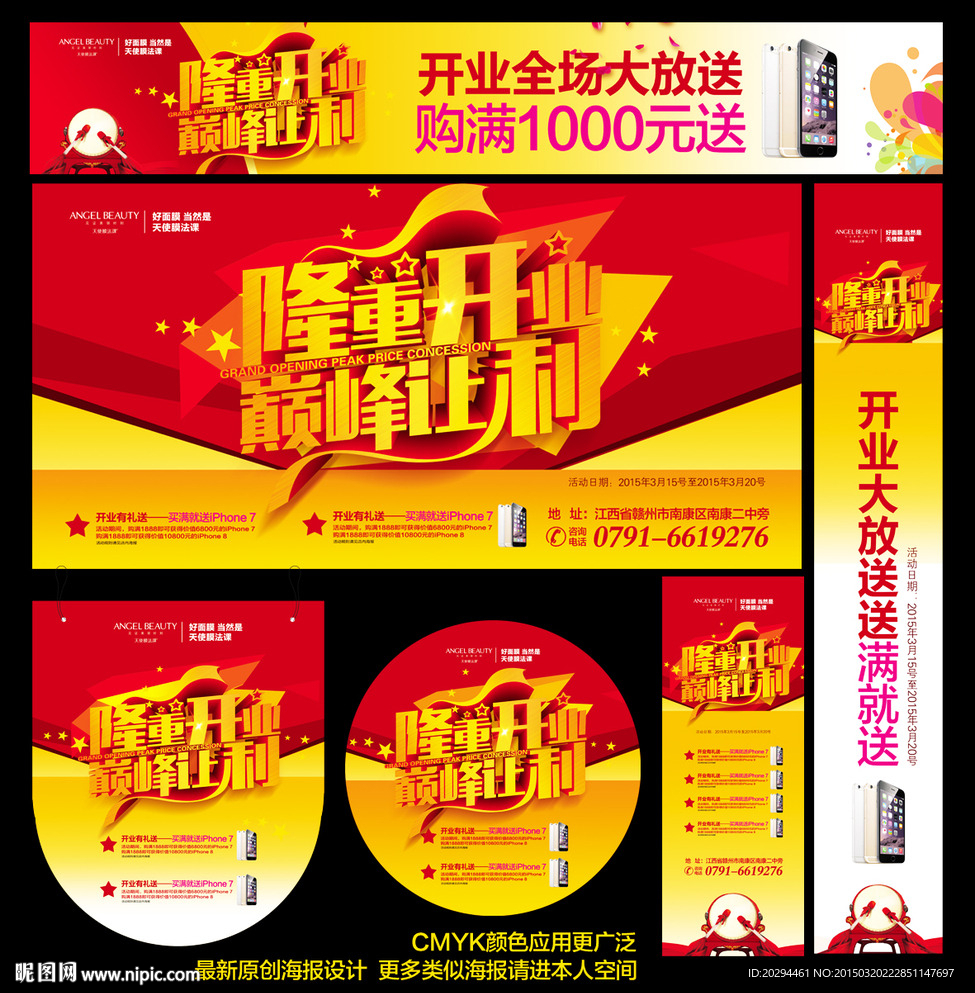 隆重开业