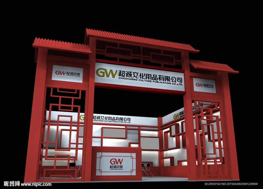 超诚文化用品有限公司