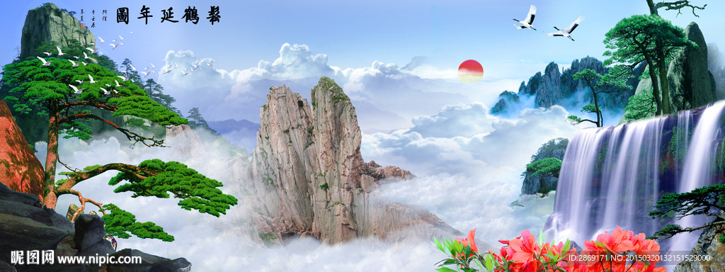 山水