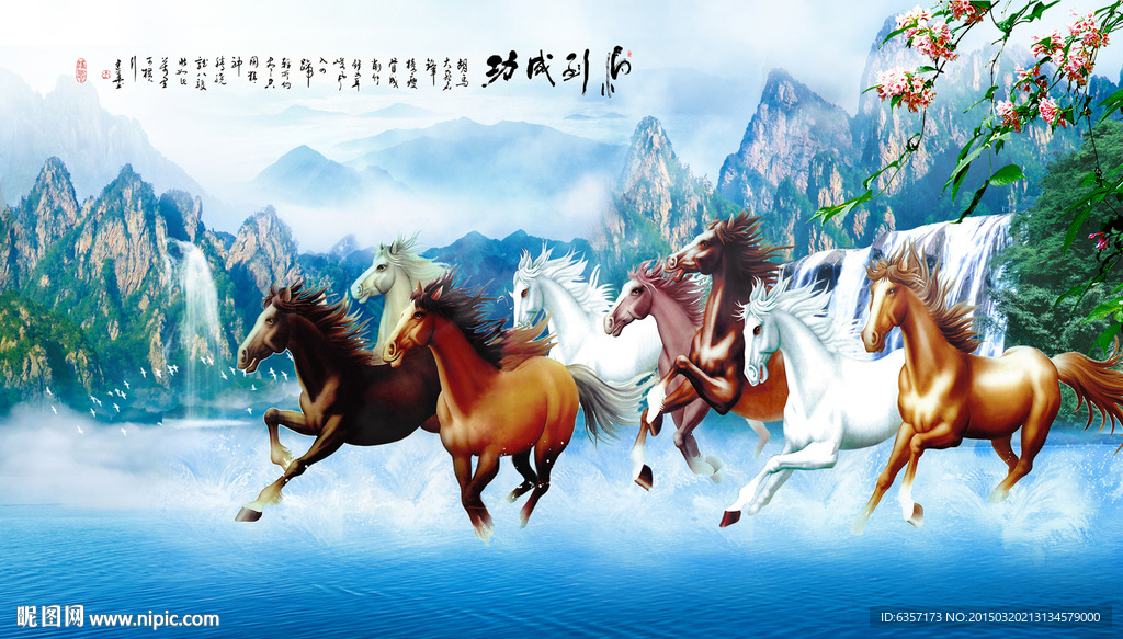 马到成功