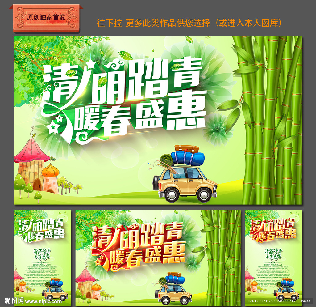 清明节