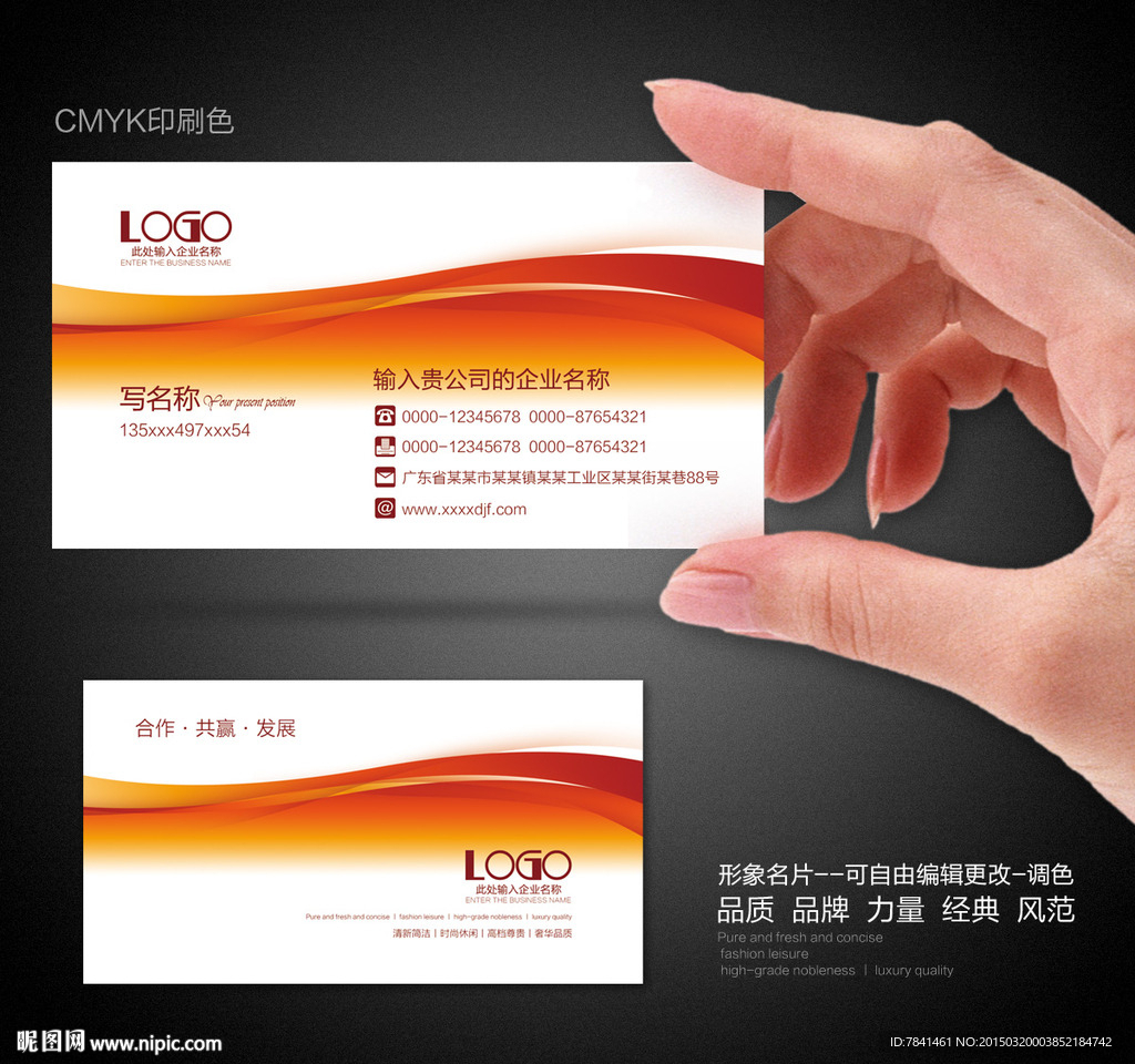高档名片