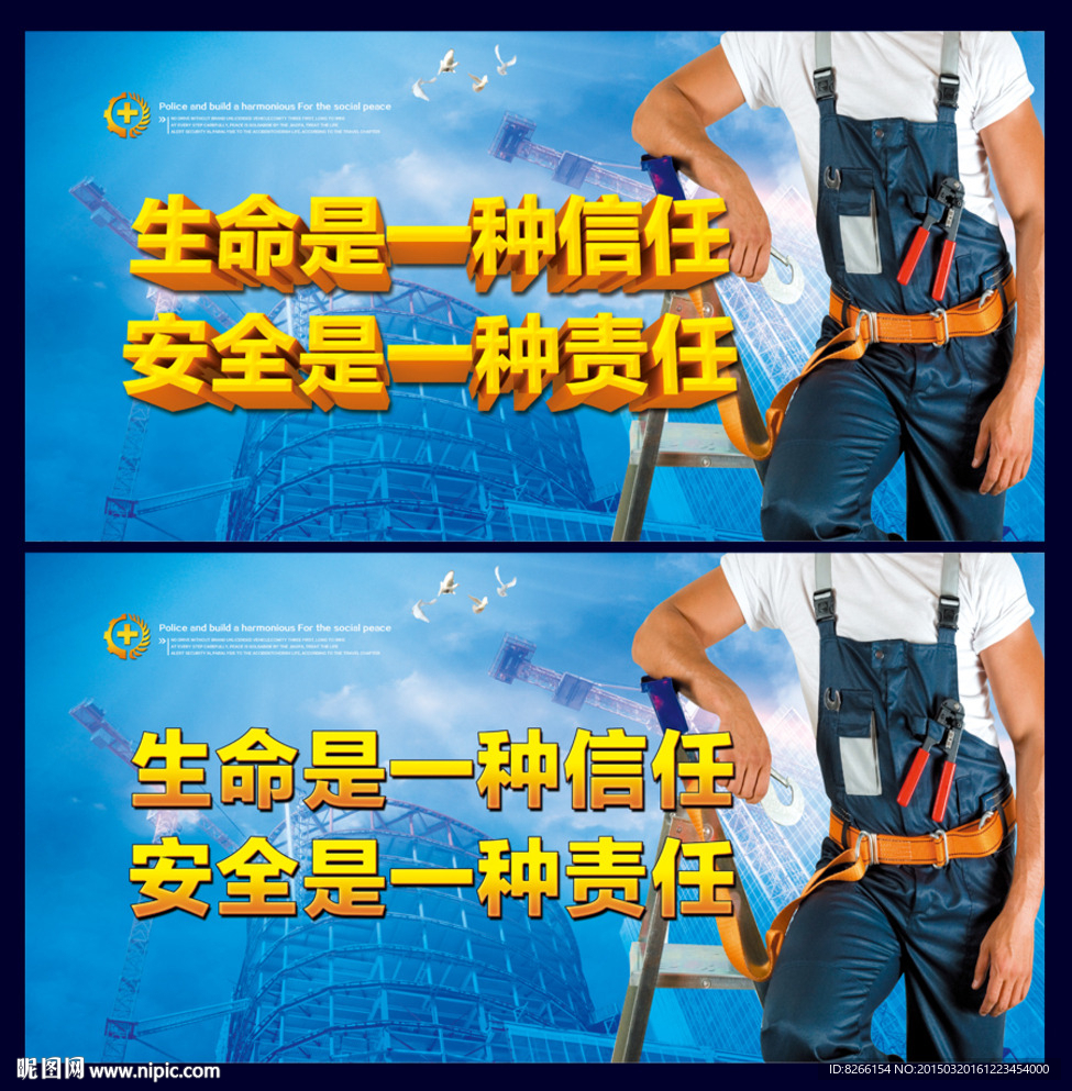 施工安全