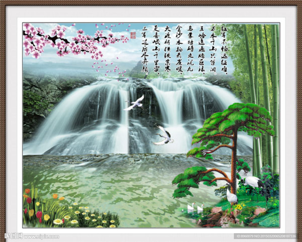 山水风景画