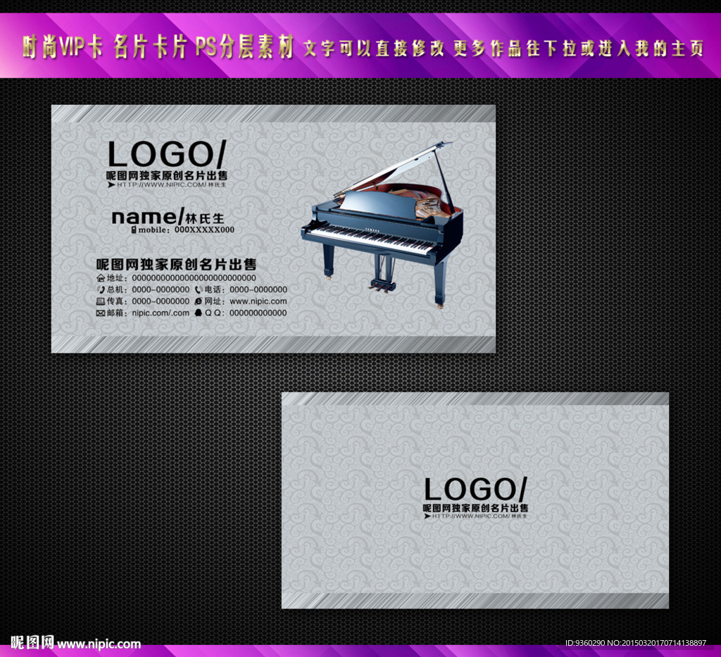 钢琴名片