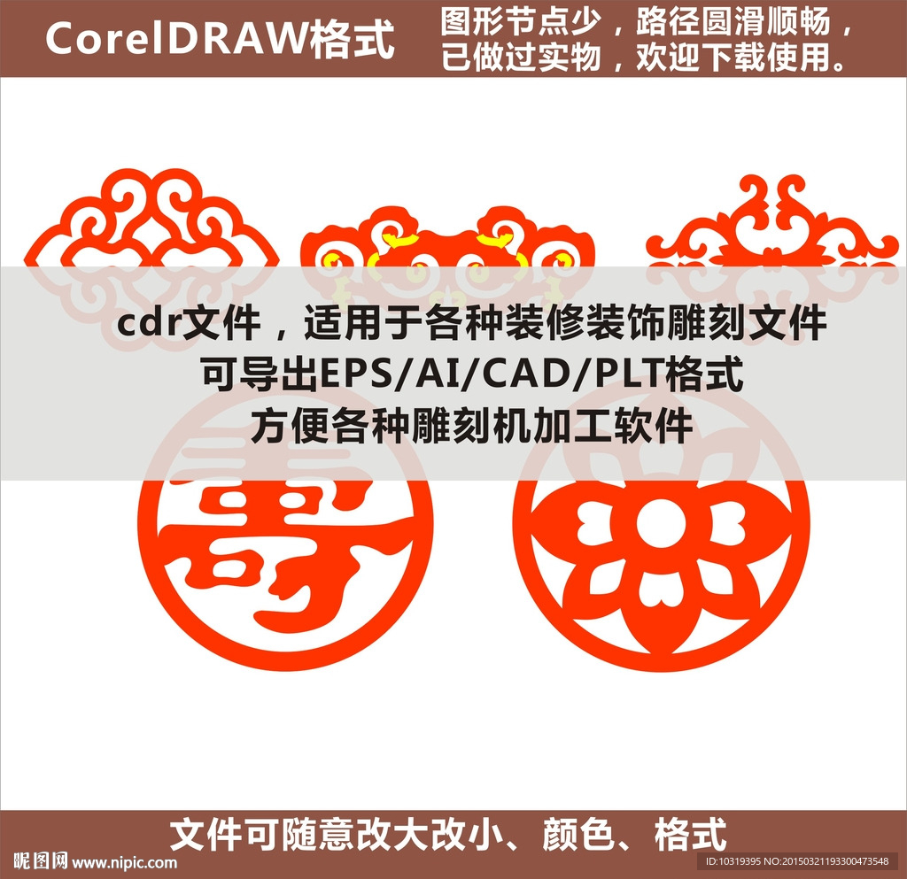 角花