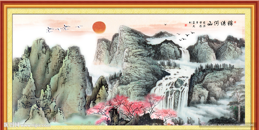 山水画
