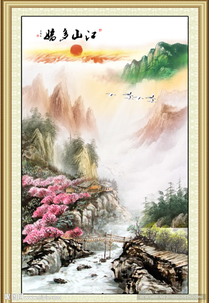 国画