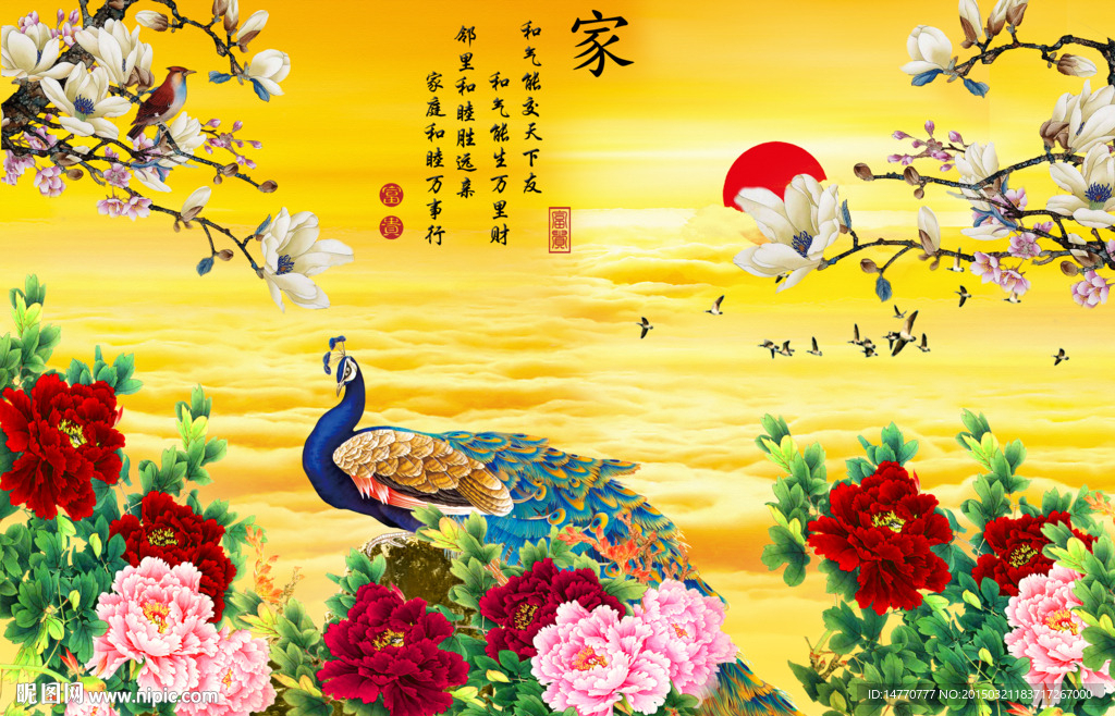 孔雀图