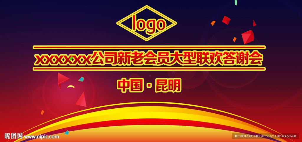 大型会议背景墙设计