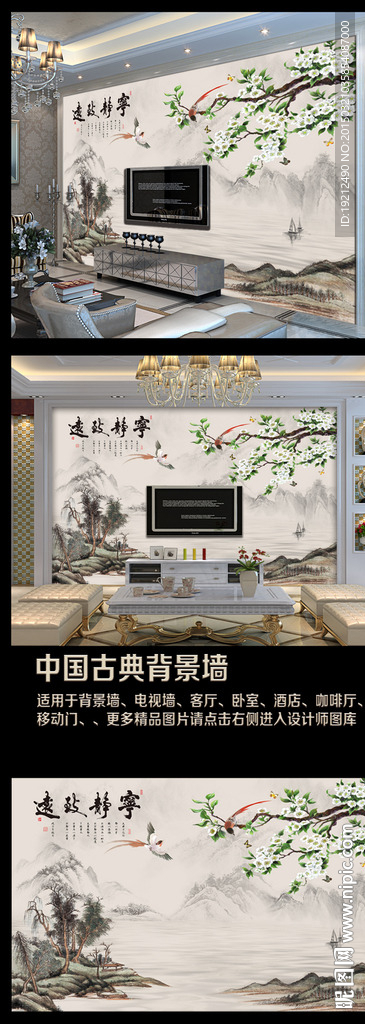 花鸟壁画电视背景墙