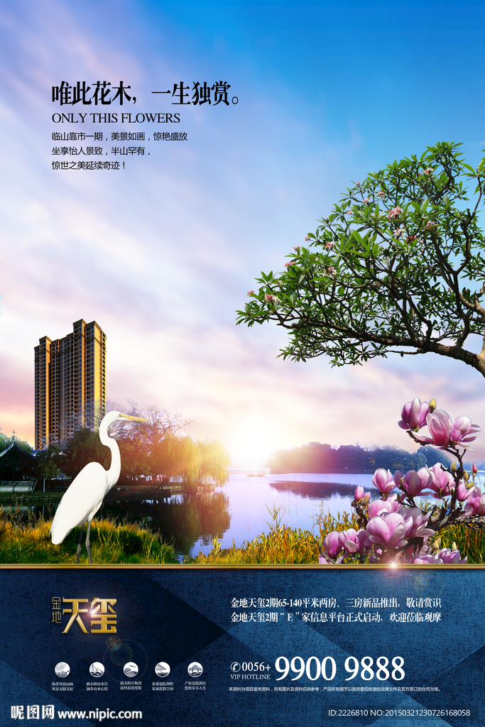 高端地产广告