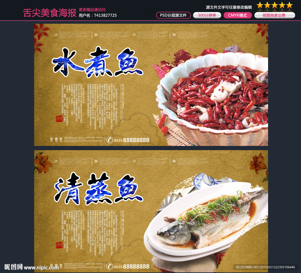 水煮鱼