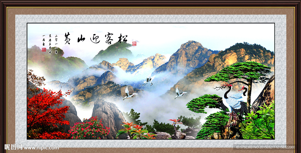 迎客松
