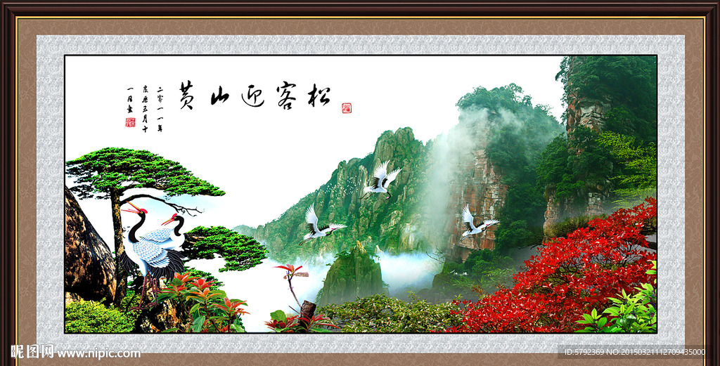 黄山迎客松