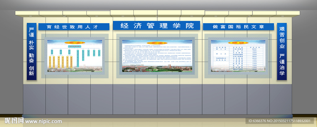 形象墙