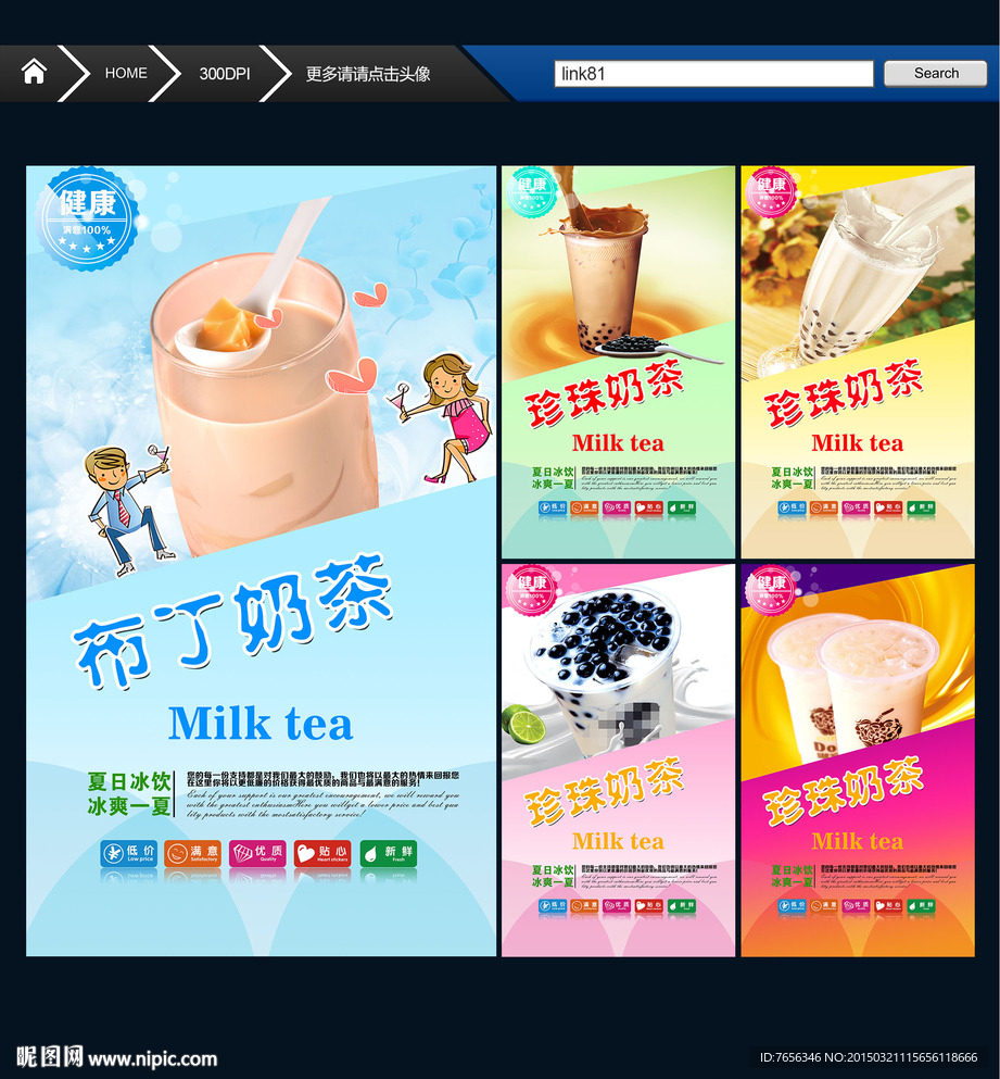 奶茶