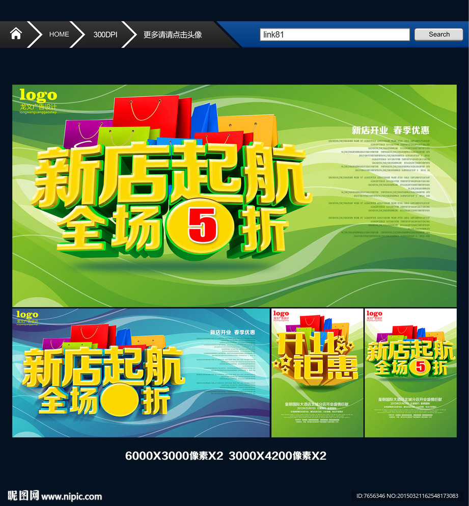 开业