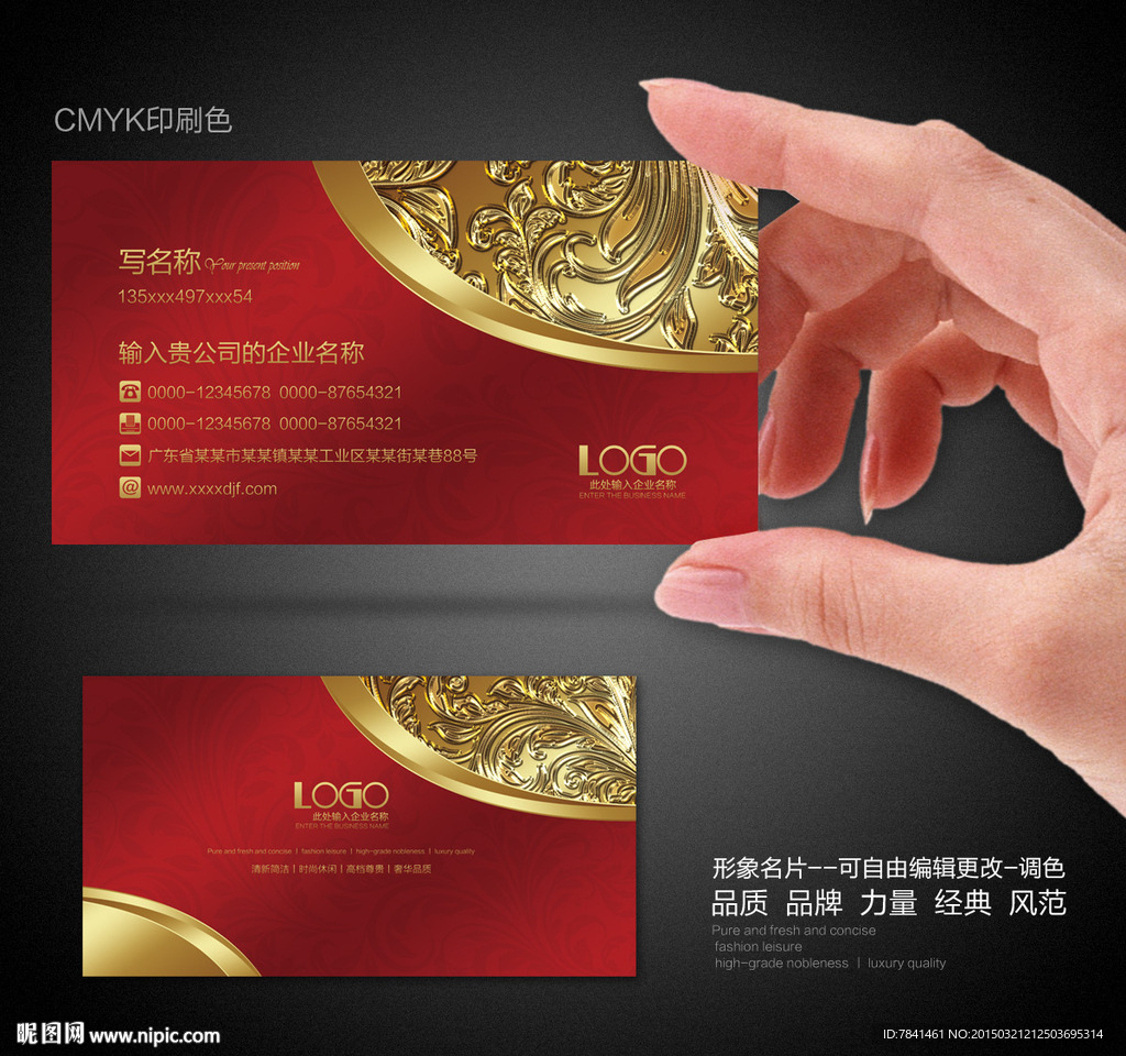 高档名片