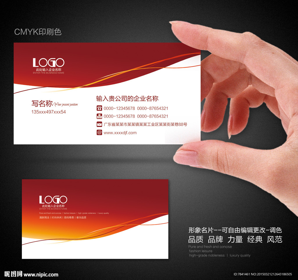 企业名片