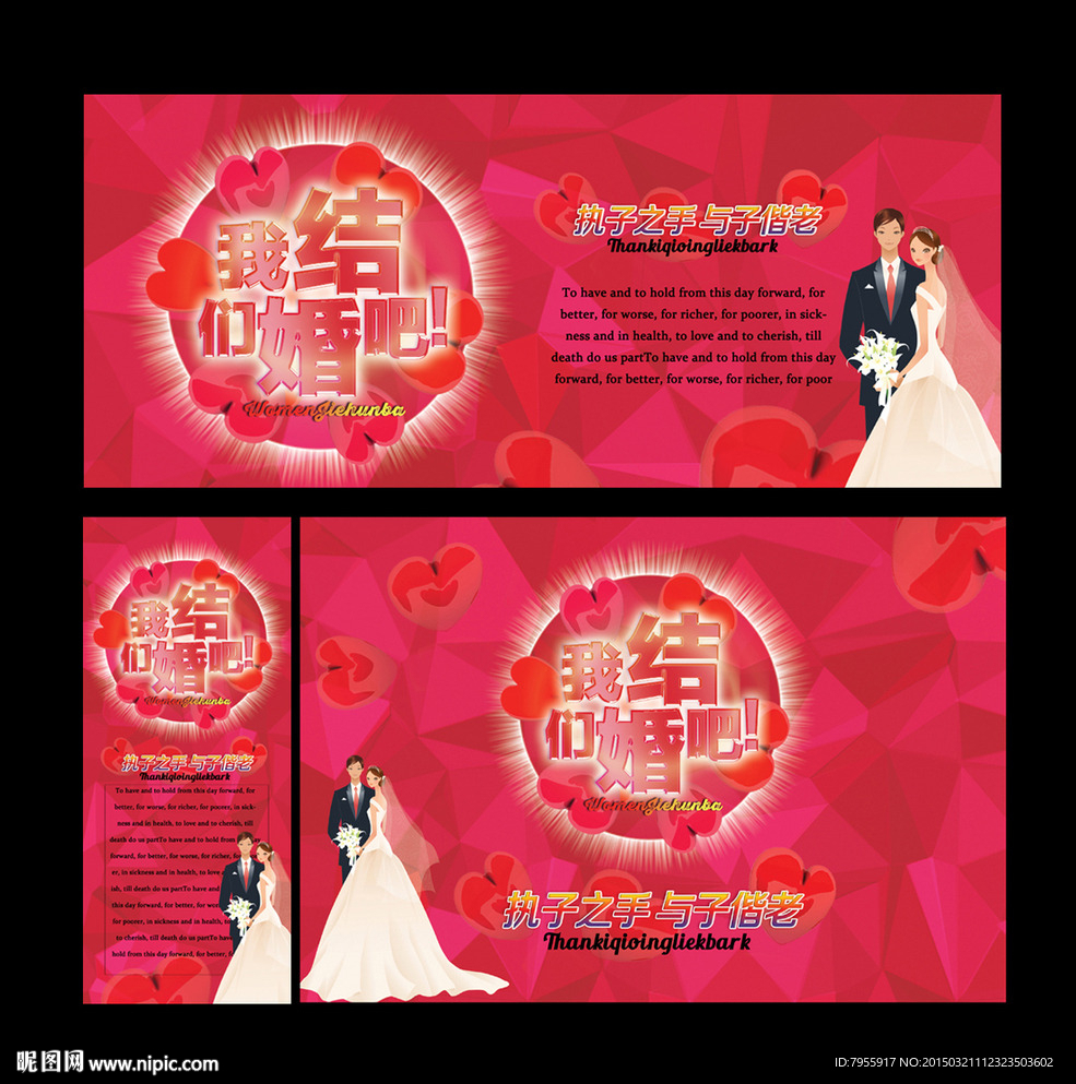 结婚图片