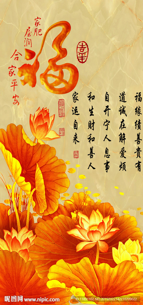 荷花玄关背景