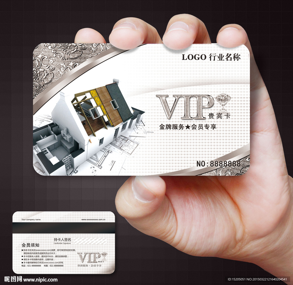 家具vip卡图片