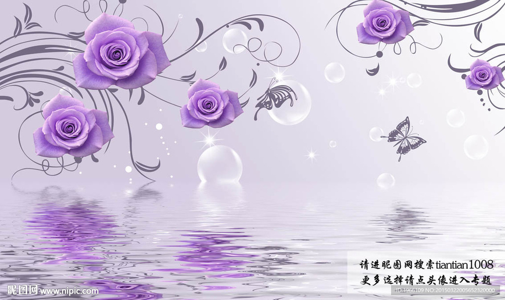 唯美紫色玫瑰倒影电视背景墙