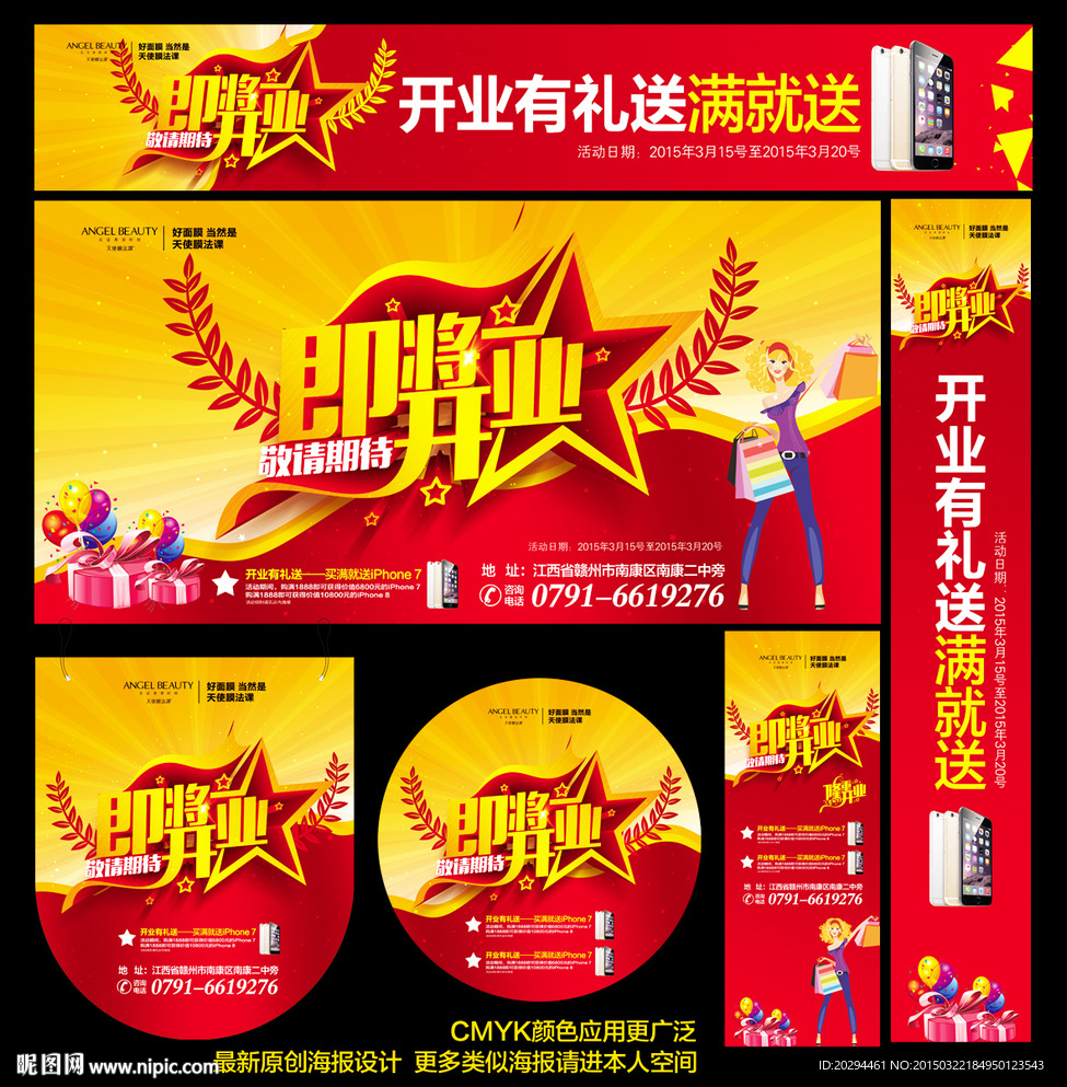 即将开业