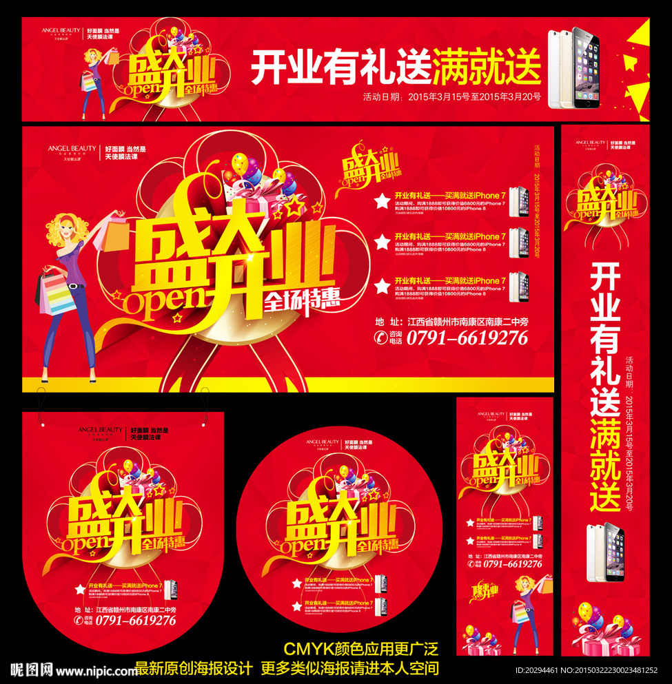 盛大开业