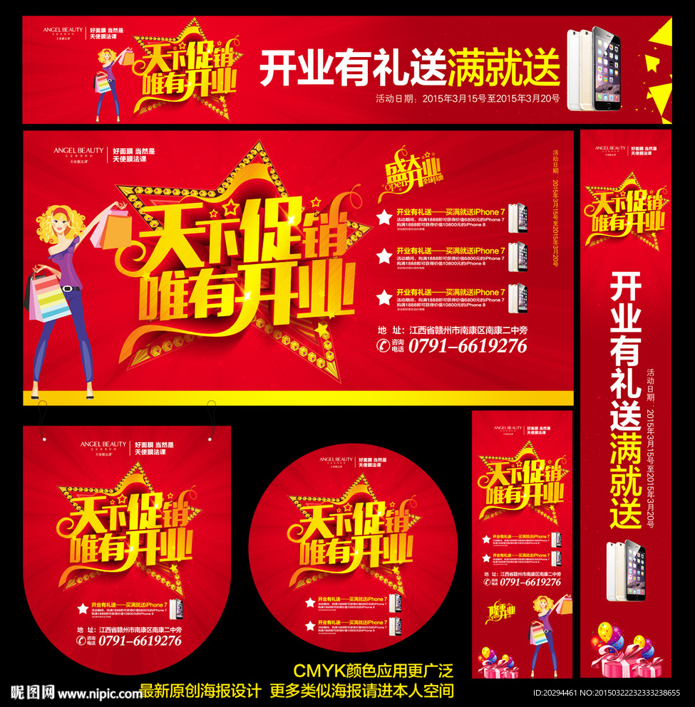 开业