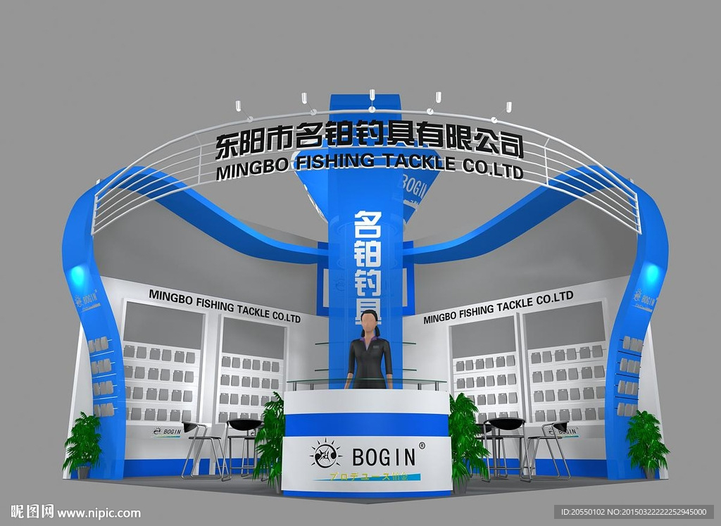 东阳市名铂钓具有限公司