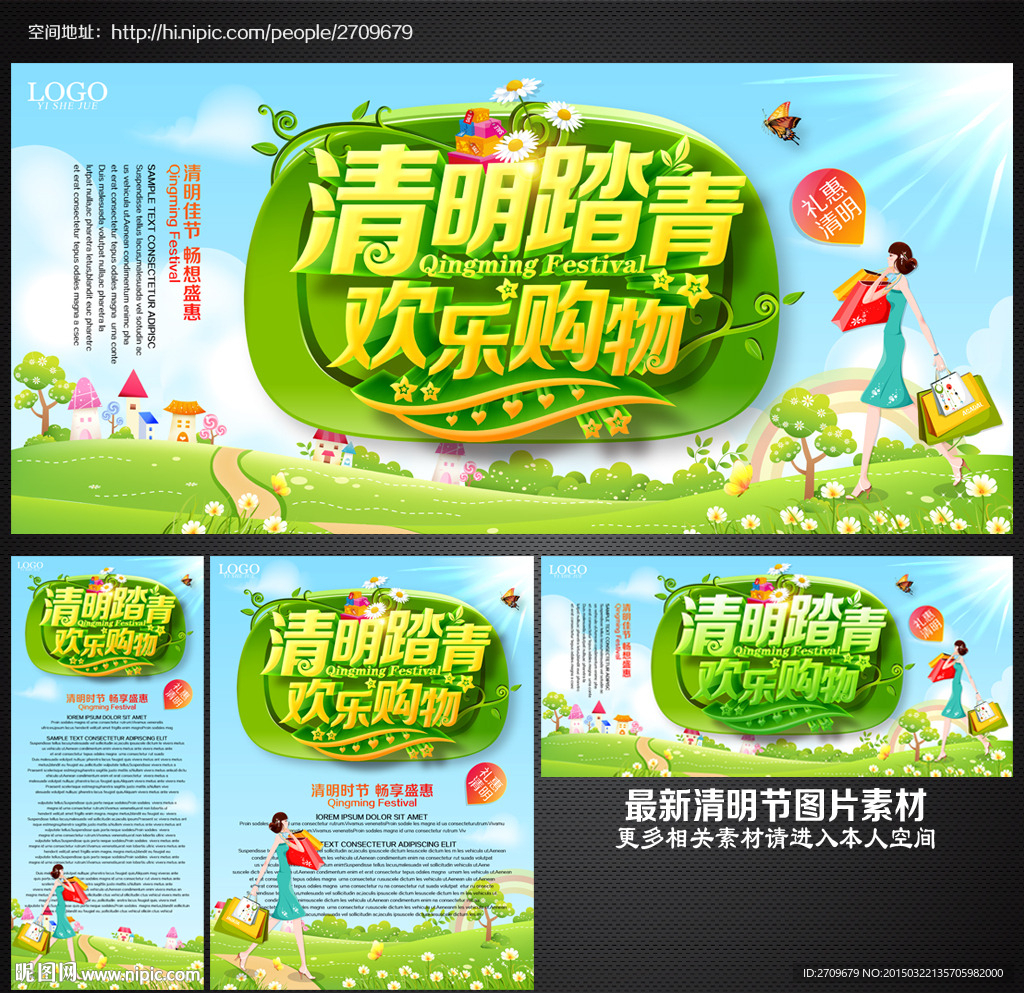 清明节