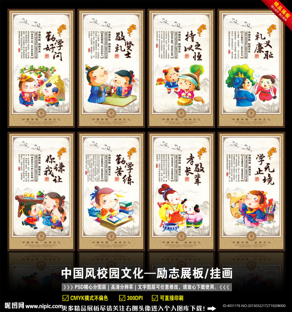 校园文化
