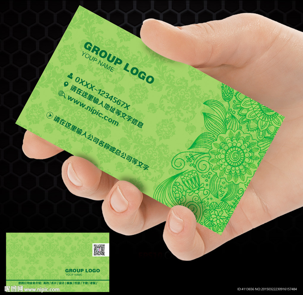 绿色名片