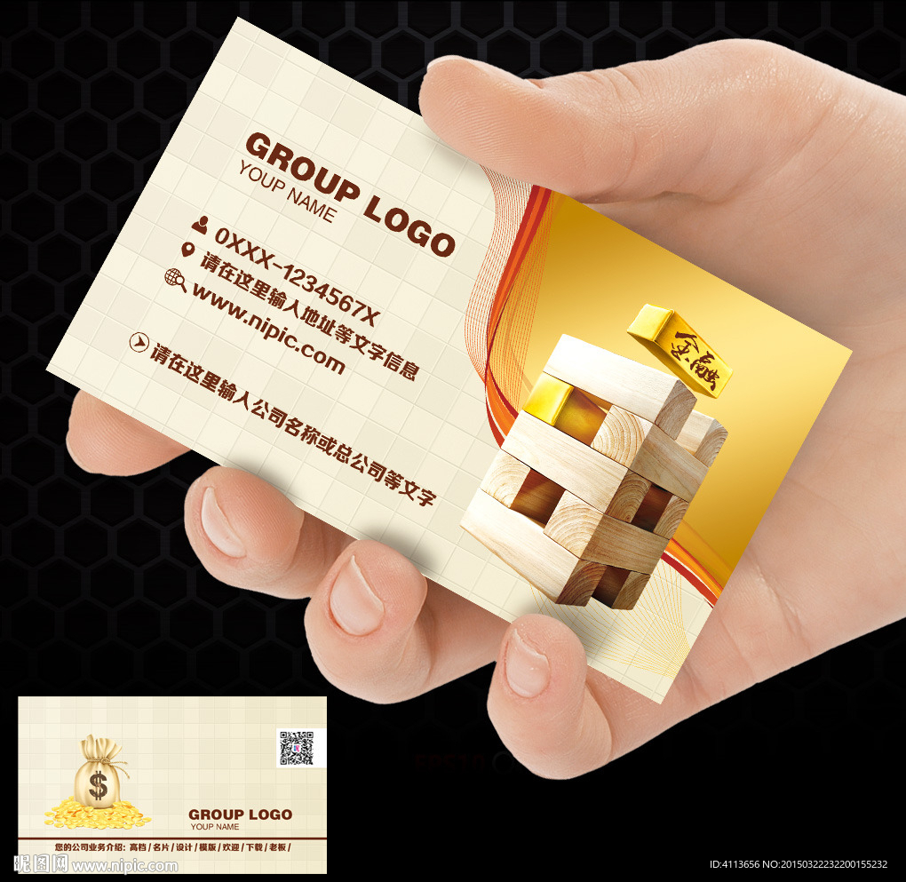 金融名片