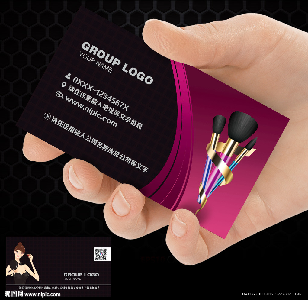 彩妆名片