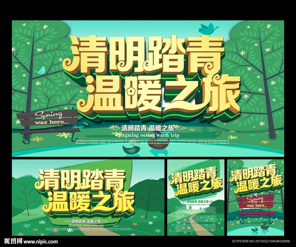 清明节