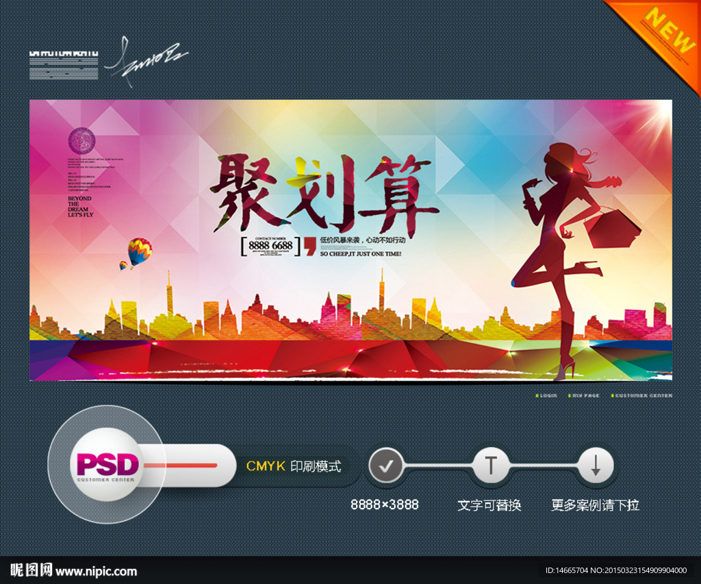 聚划算 时尚版