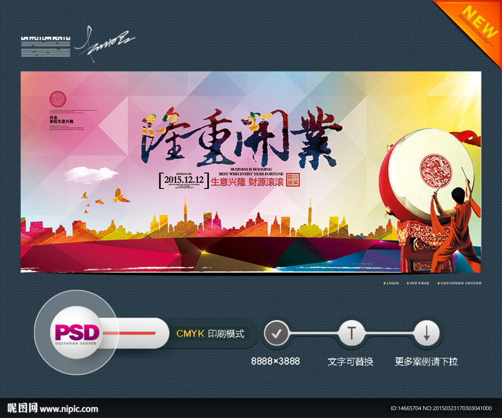 隆重开业 时尚版