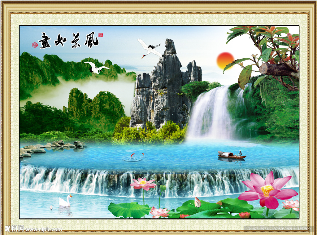 山水画 山水风景